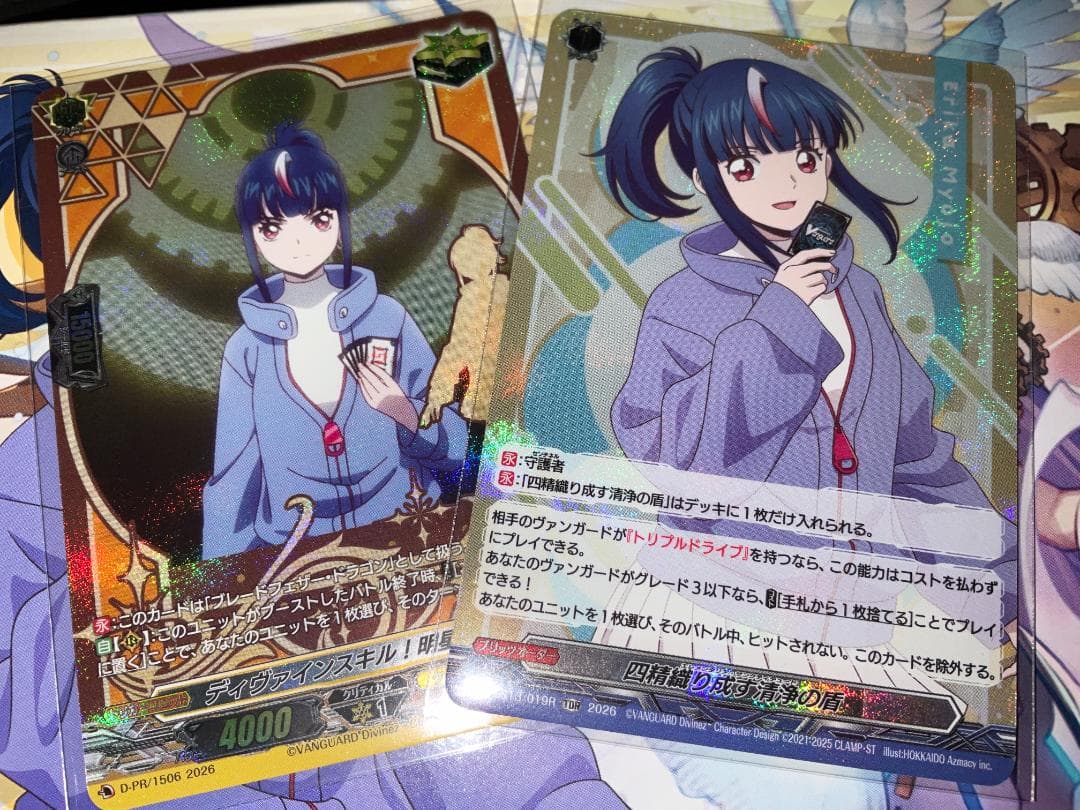 Master Deckset 明星エリカ 清浄の盾 TDR 星トリガー