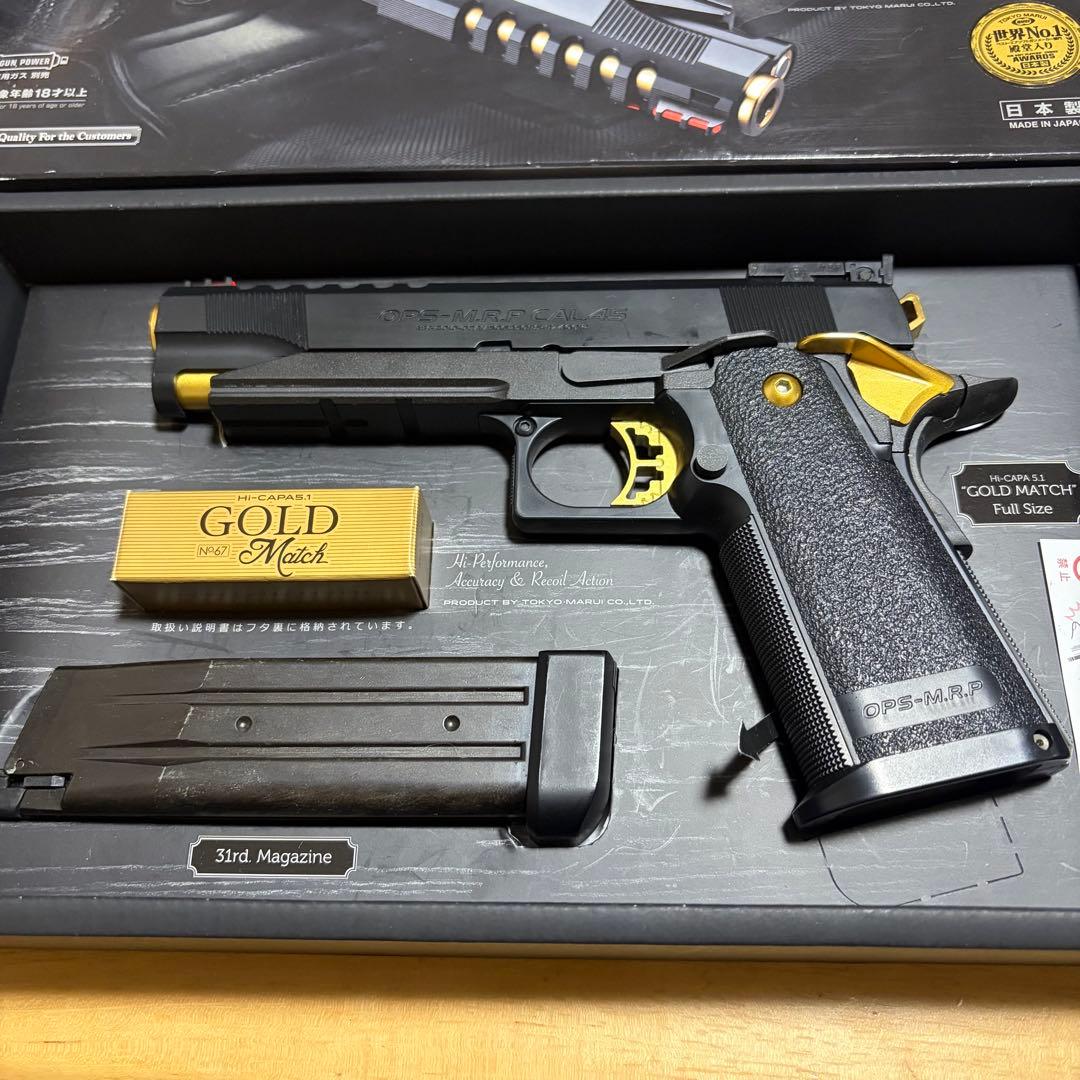 東京マルイ HI-CAPA5.1 GOLD Match