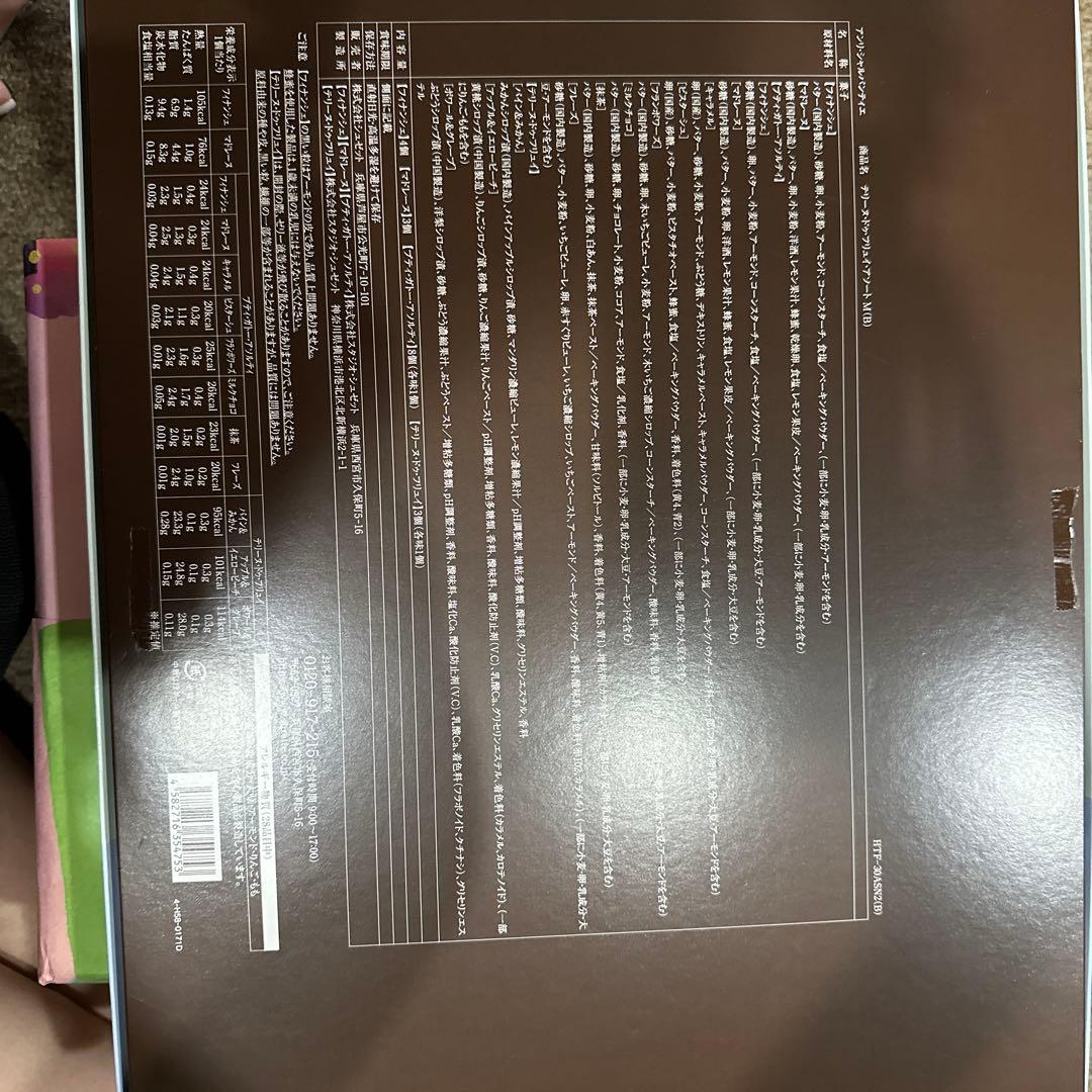 洋菓子　和菓子　セット