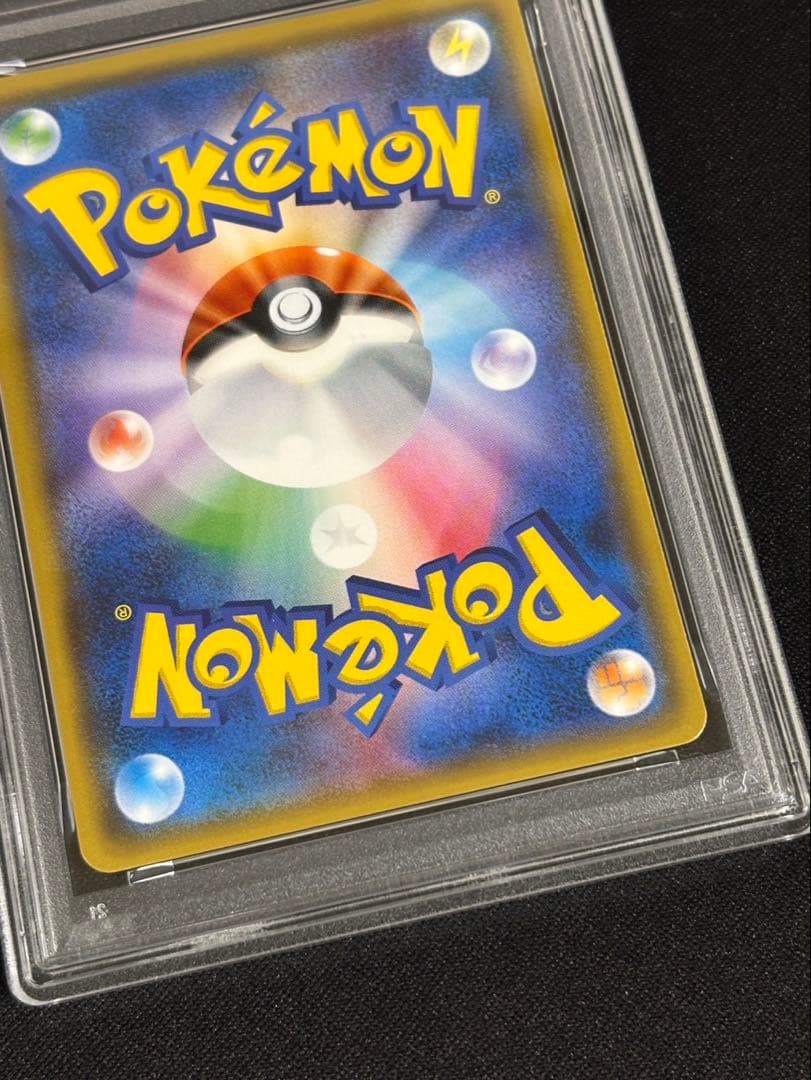 ピカチュウ プロモ げんきをだして フレンドリィショップ psa10 連番