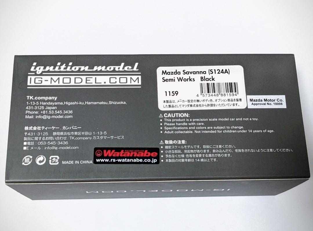 イグニッションモデル 1/43 マツダ サバンナ (S124A) セミワークス