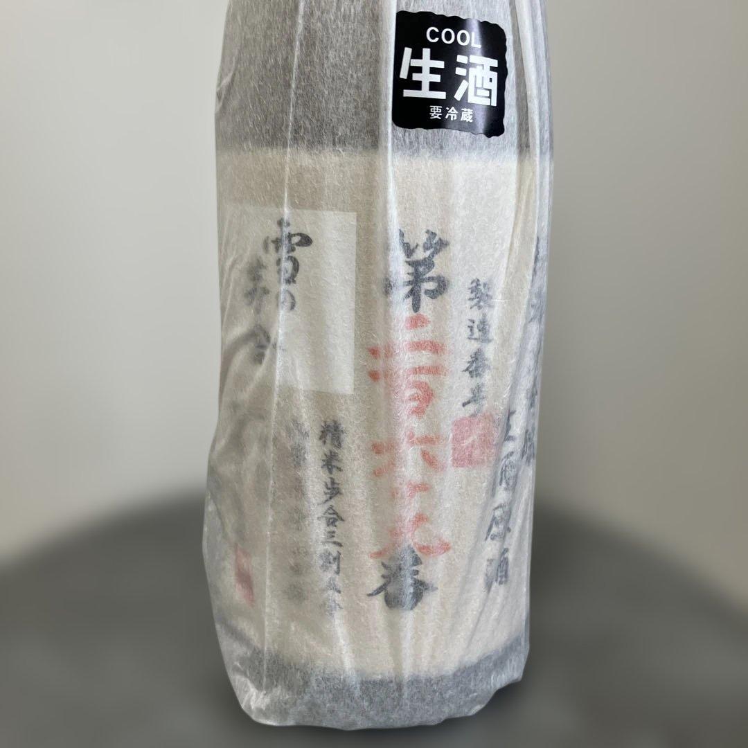 「雪の茅舎」ナンバーリング純米酒造りの最高峰　ロットナンバー269