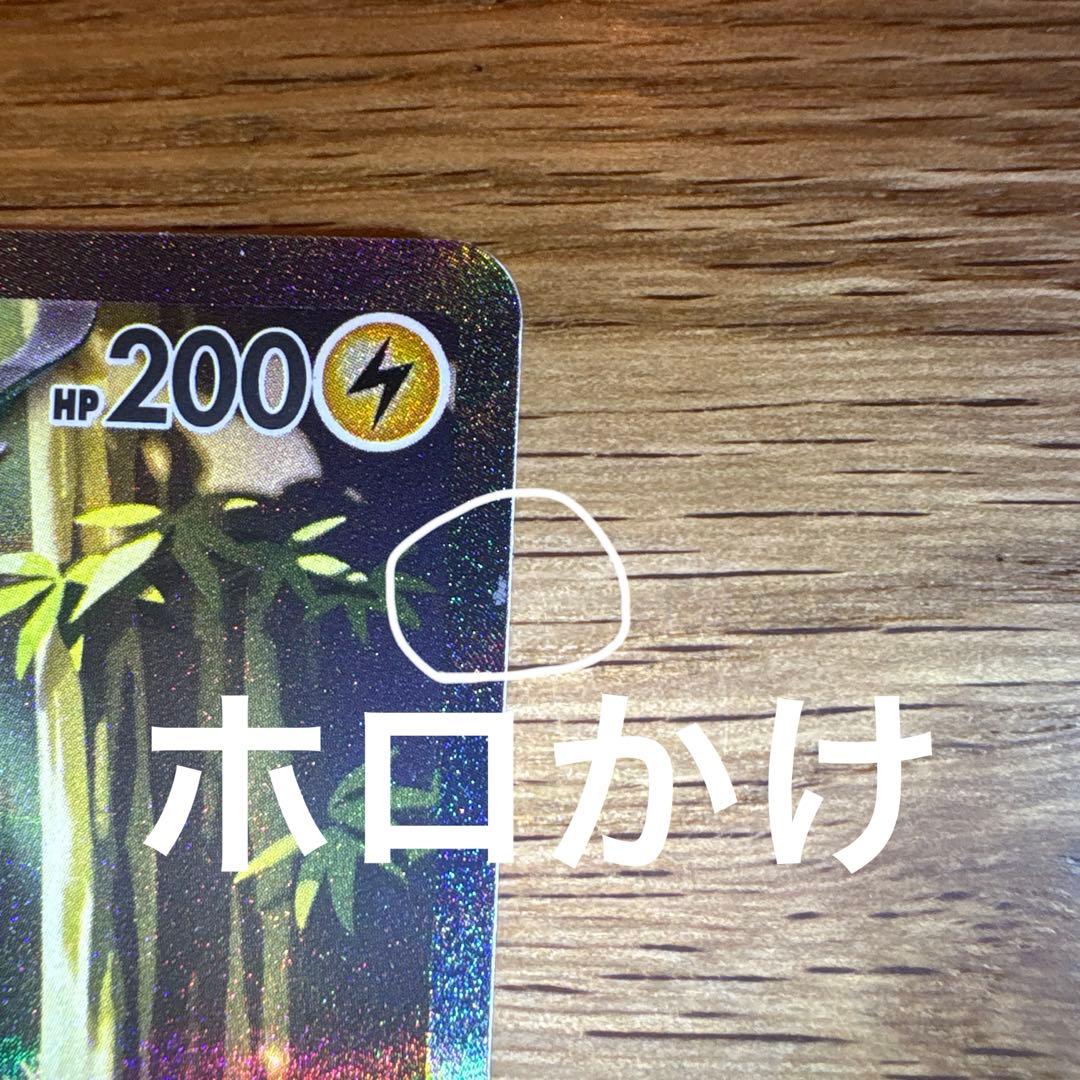 ピカチュウex SAR スタートデッキ100