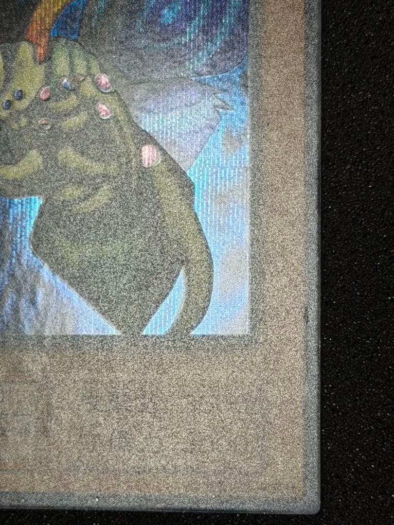 Y*Z様 【超美品〜極美品】最安値300円から　究極完全態グレートモス　初期　シ