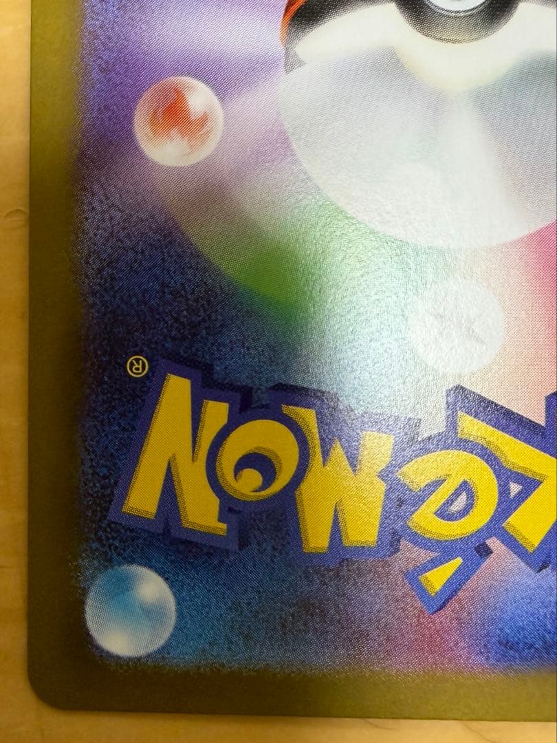 ポケモンカード ムニキスゼロ ニャース ex SAR ポケカ