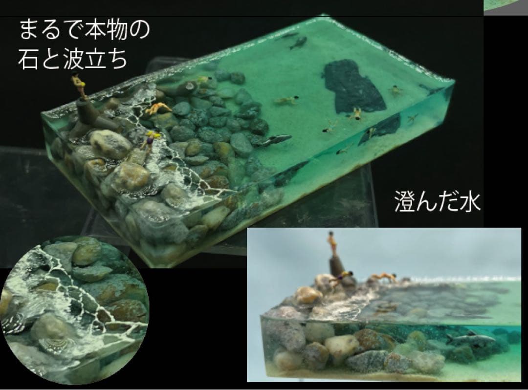 清流で泳ぐ子供たち　ジオラマ