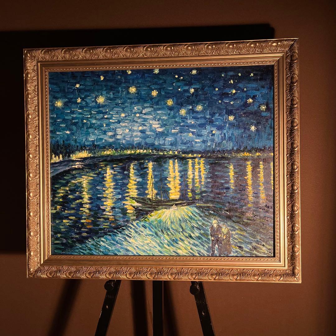 ★秀作★ 手書き油絵 ゴッホ ローヌ川の星月夜 肉筆絵画 額付き 油彩画