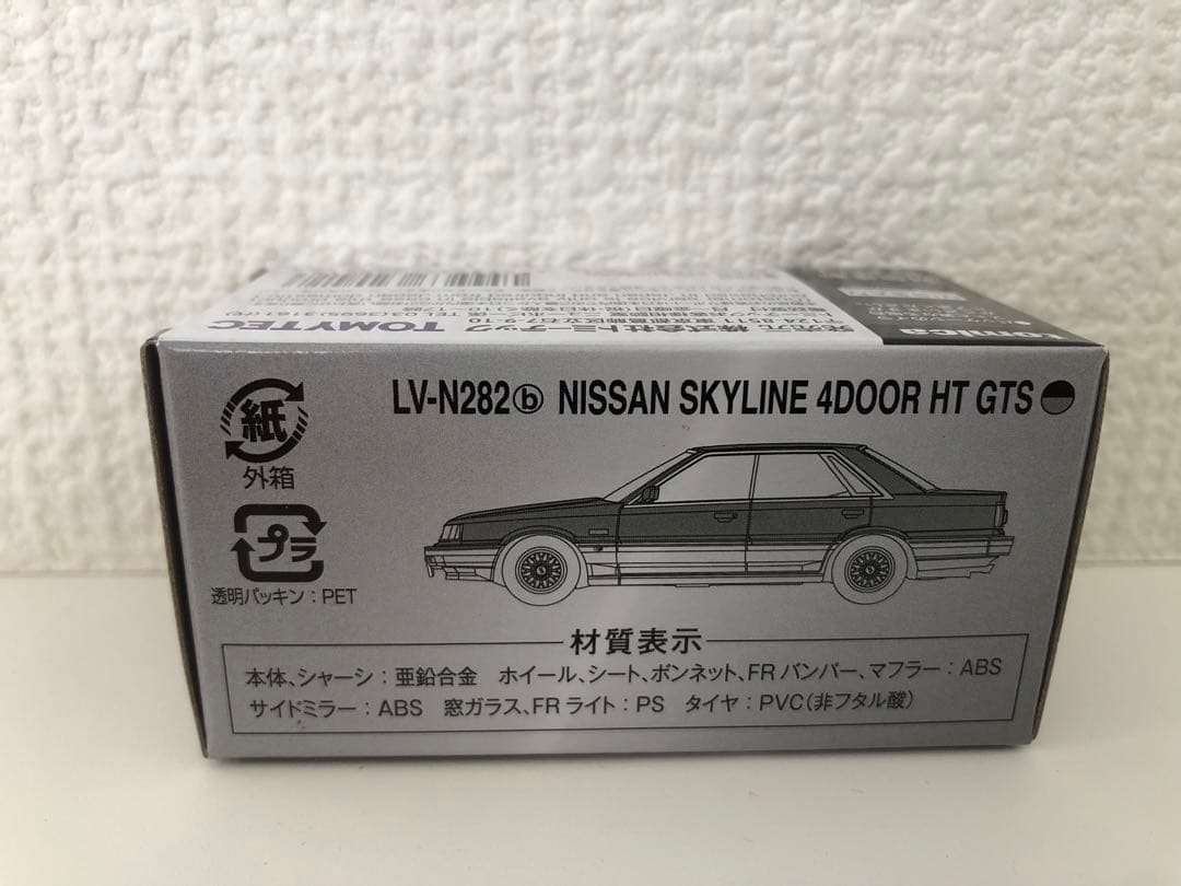 1/64 トミカリミテッドヴィンテージ ニッサン スカイライン 3台