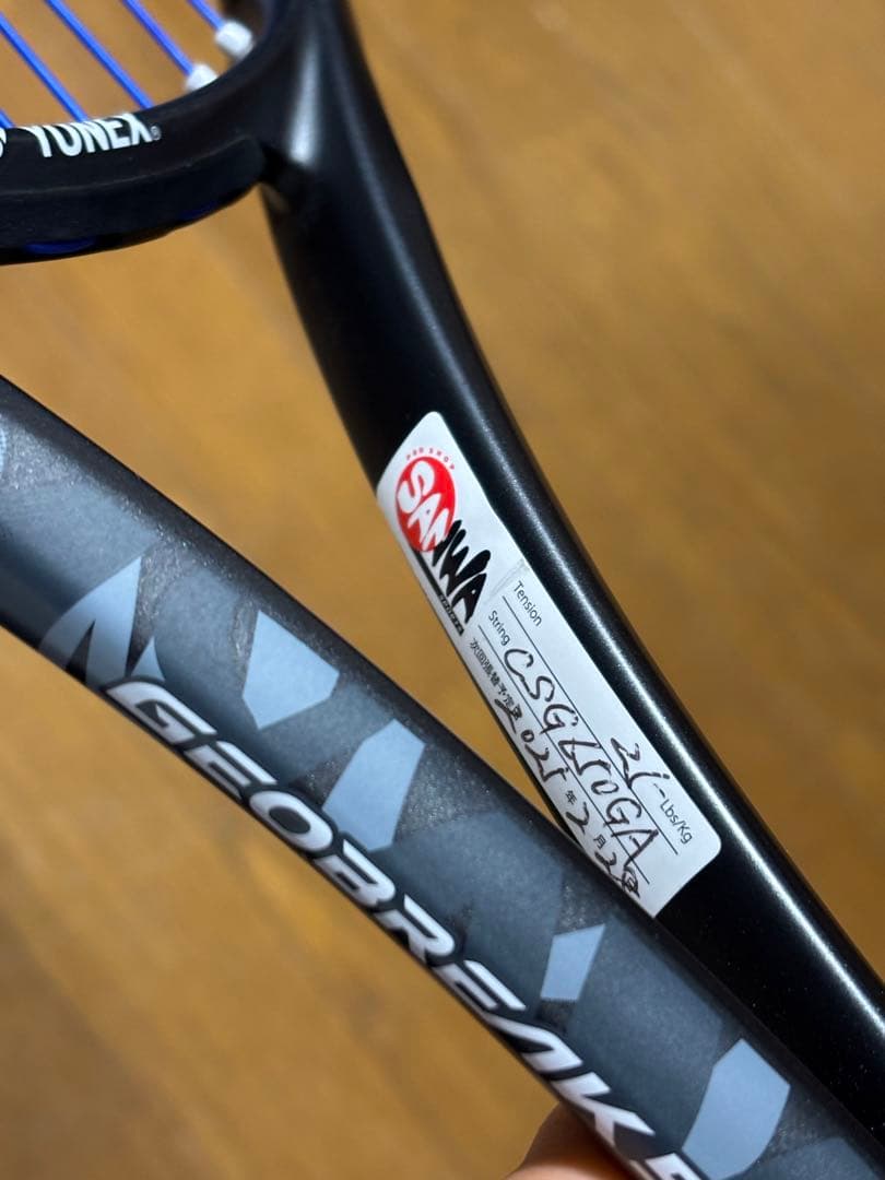 値下げ‼︎【ケース付き】YONEXソフトテニスラケット　ジオブレイク50S