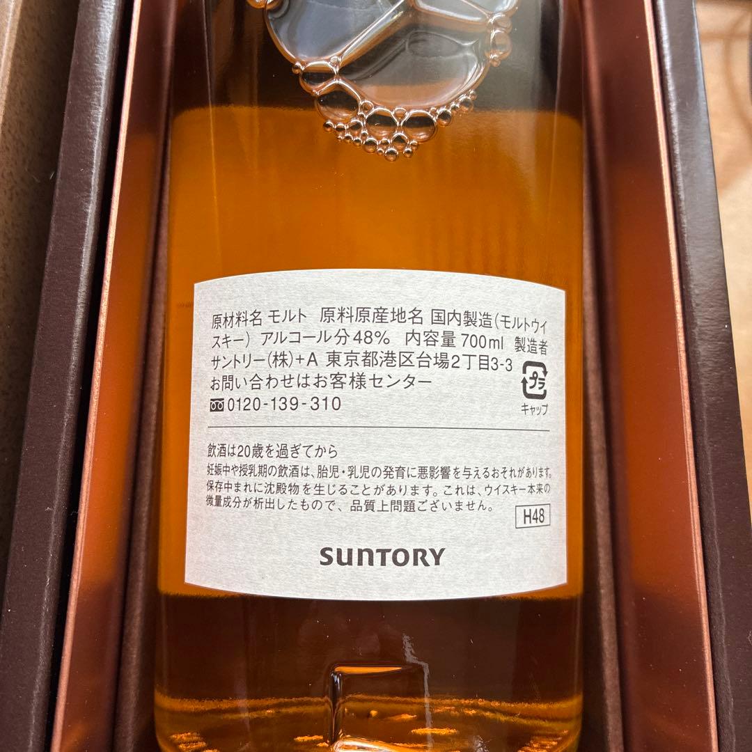 サントリーレディースオープン記念ボトル #白州700ml