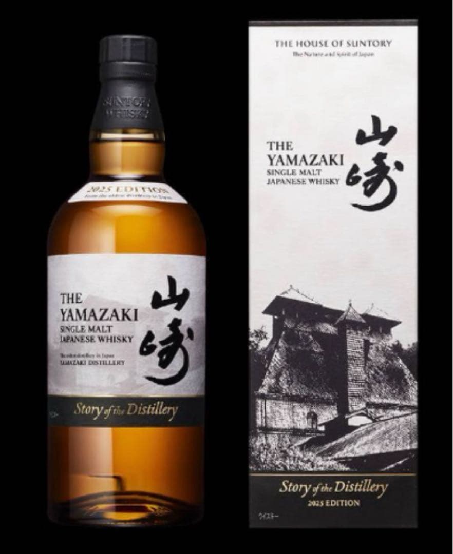 山崎　Story of the Distillery2025