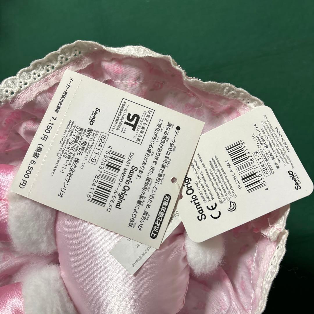 激レア　マイメロ　バースデードール　ぬいぐるみ