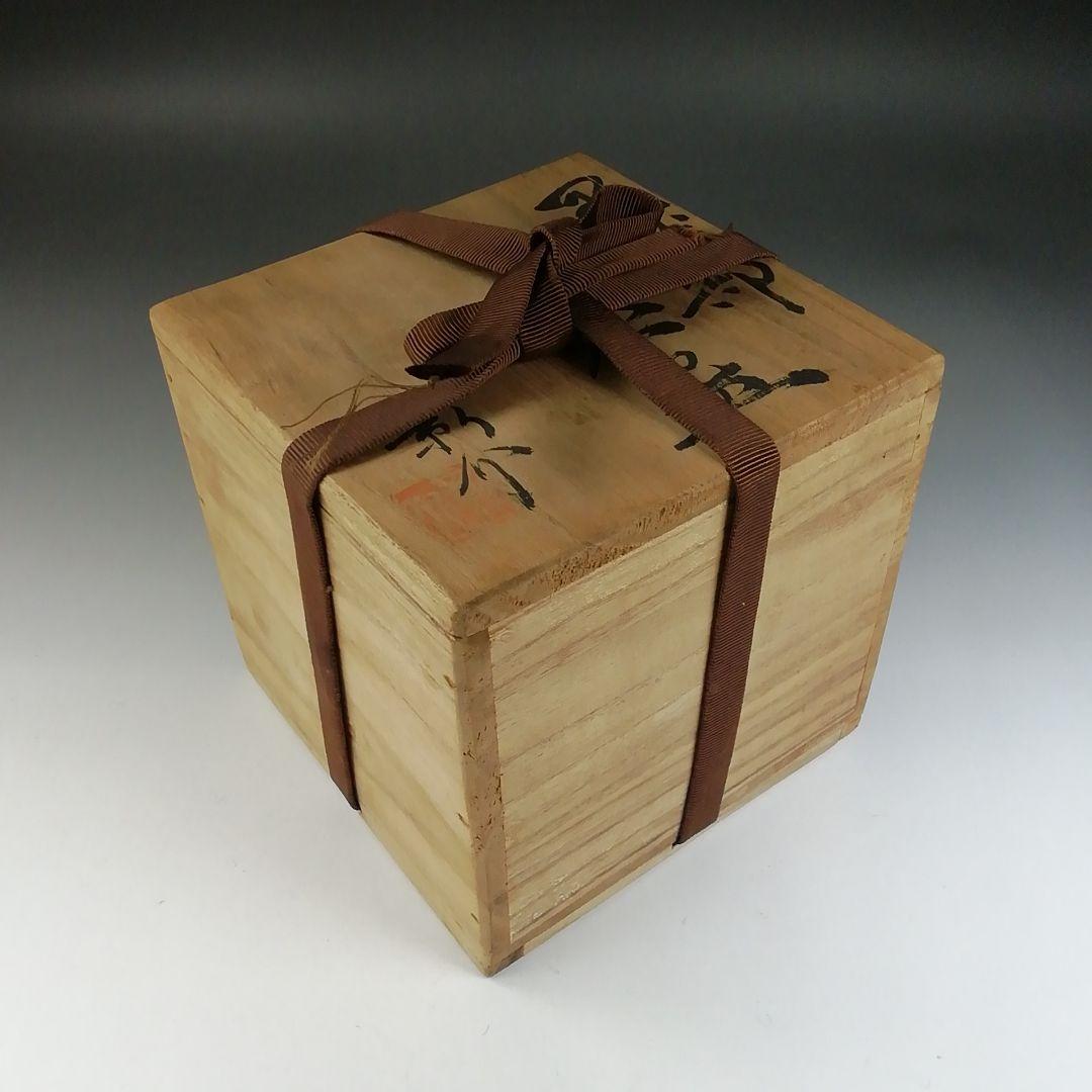 Ｔ５７４　茶碗　『黒織部　茶碗』『白倉窯　伊村彰介』　共箱　抹茶碗　茶道具