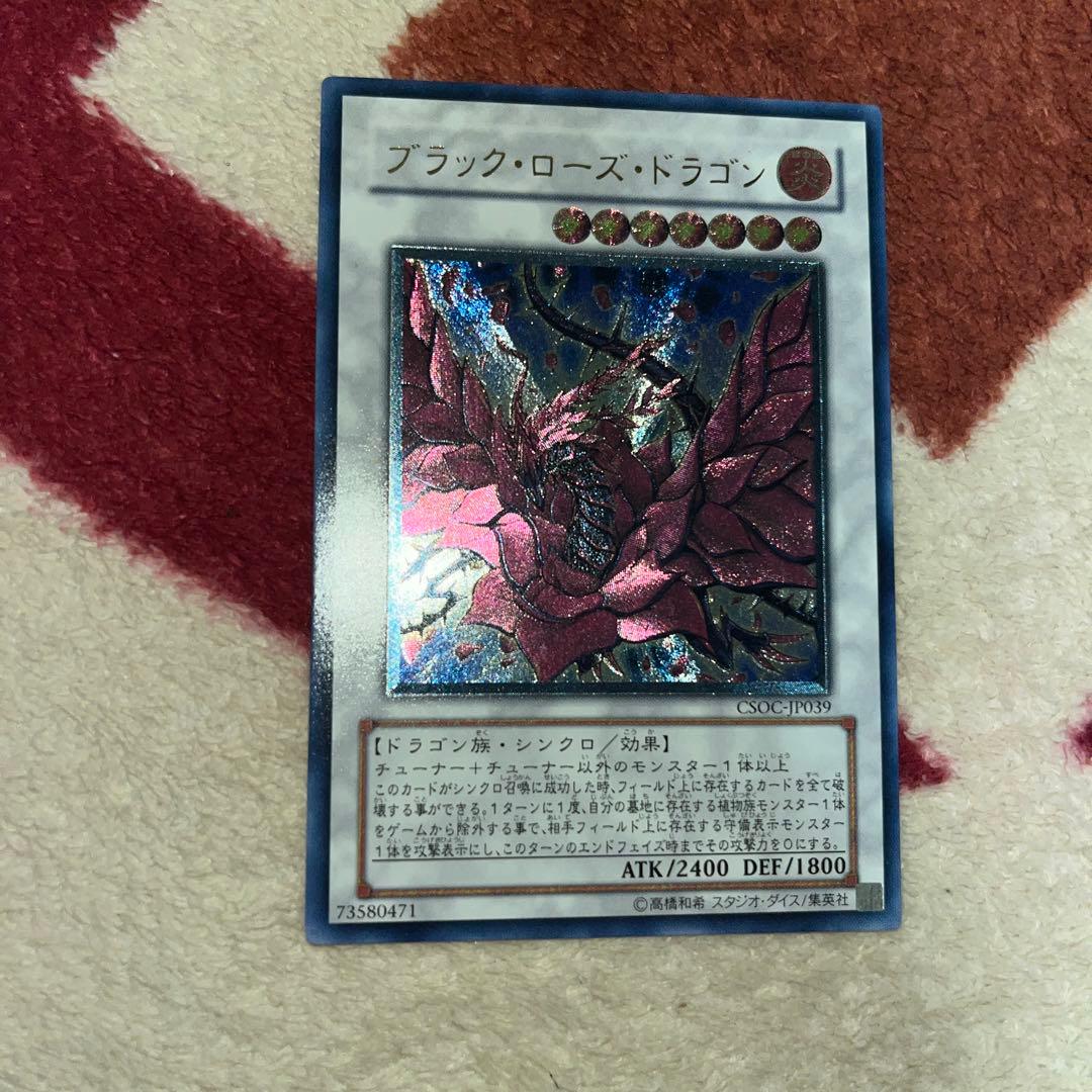 遊戯王　ブラックローズドラゴン　レリーフ