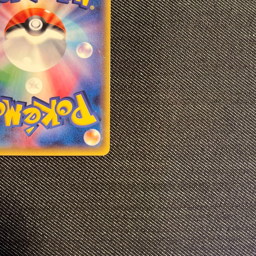 MレックウザEX UR XY7 バンデットリング 095/081