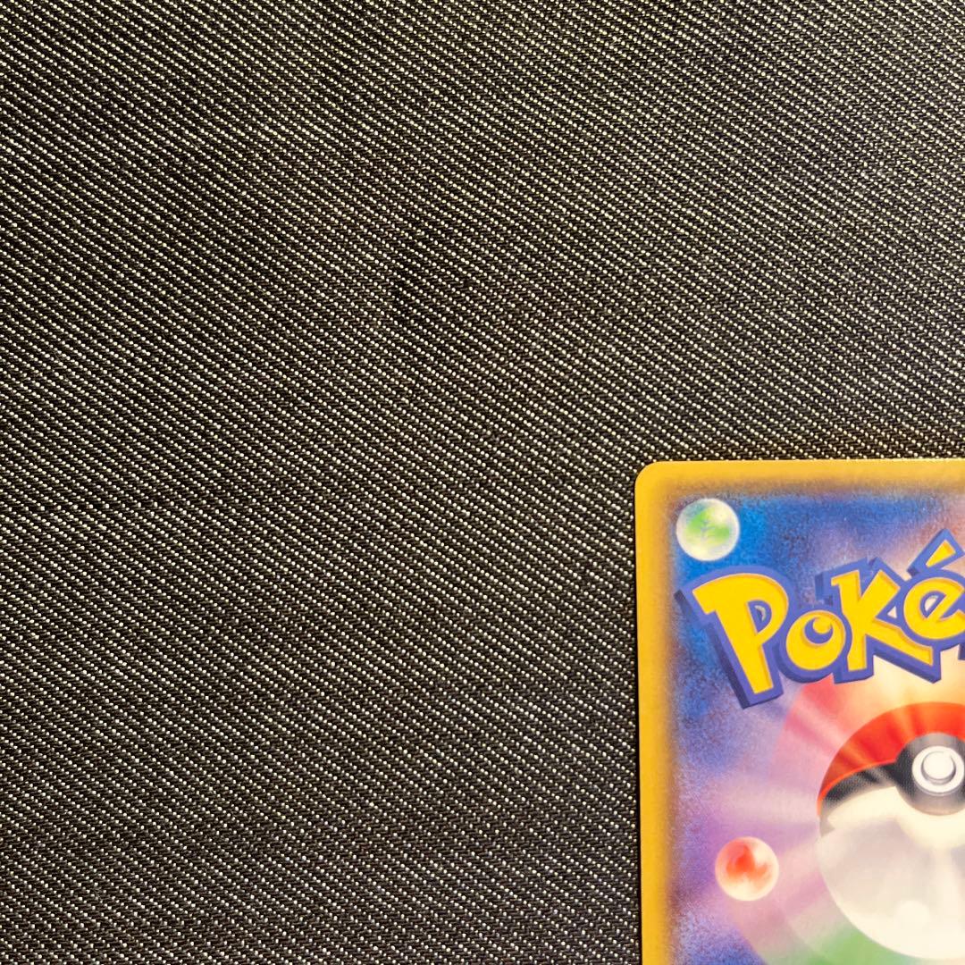 MレックウザEX UR XY7 バンデットリング 095/081