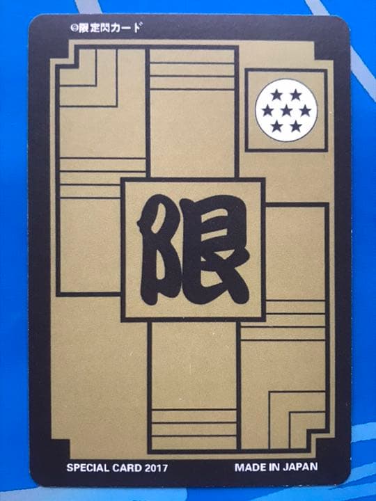 ドラゴンボールカードダス 海外製シールタイプ