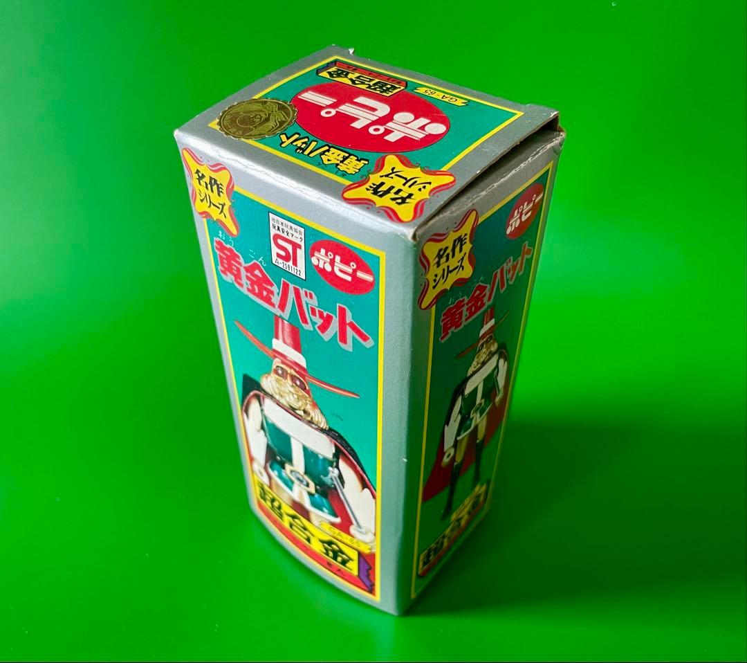 黄金バット 超合金名作シリーズ デッドストック未開封新品 ポピー 昭和レトロ
