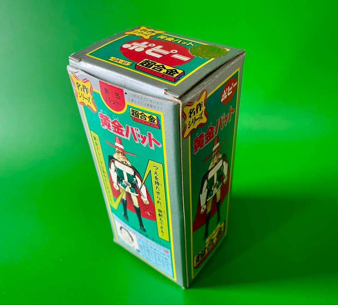 黄金バット 超合金名作シリーズ デッドストック未開封新品 ポピー 昭和レトロ