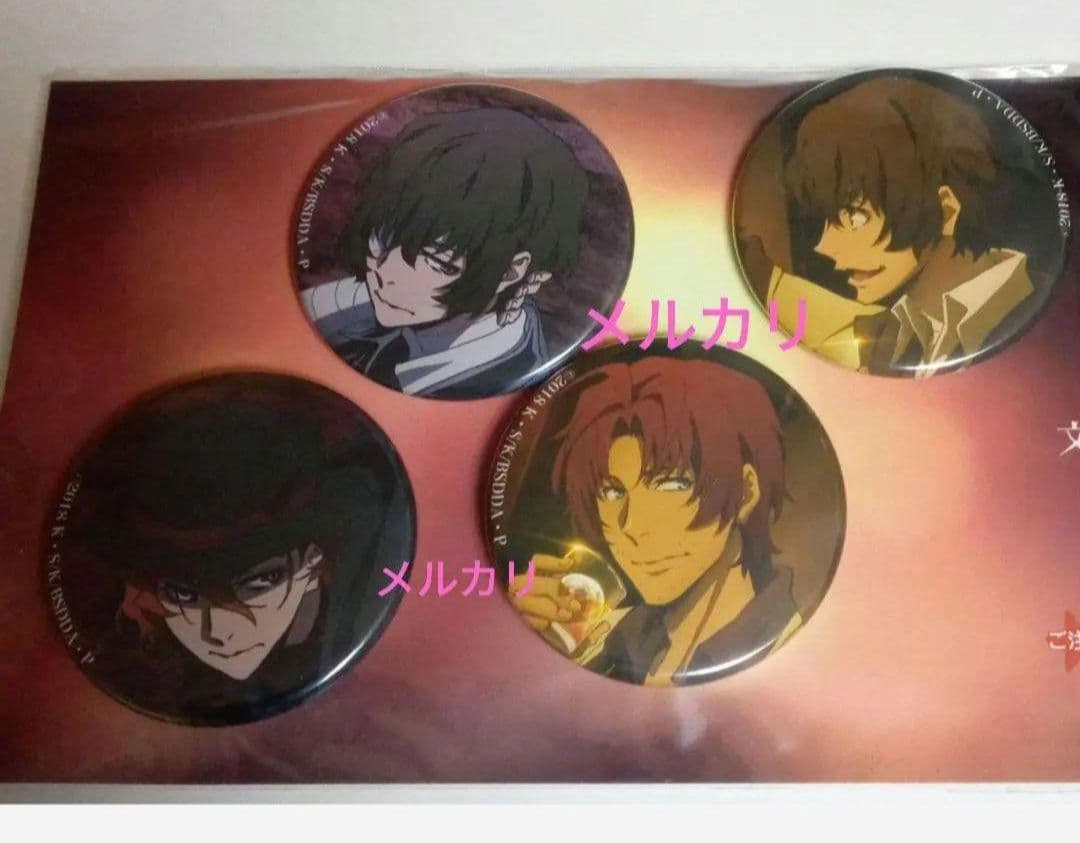 文豪ストレイドッグス　太宰治　中原中也　織田作　　PUSH　文スト　缶バッジ