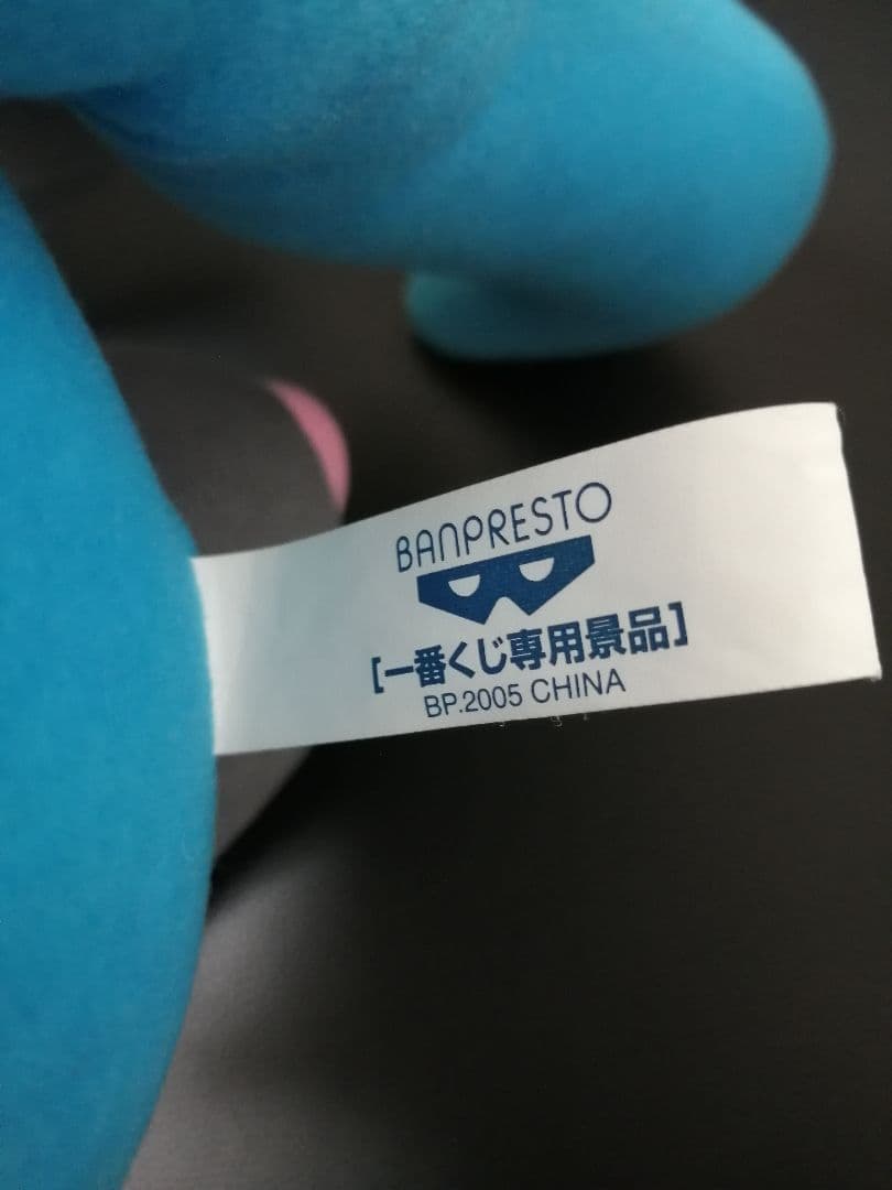 超レア　ポケモン一番くじ2005年　ルカリオ　ぬいぐるみ