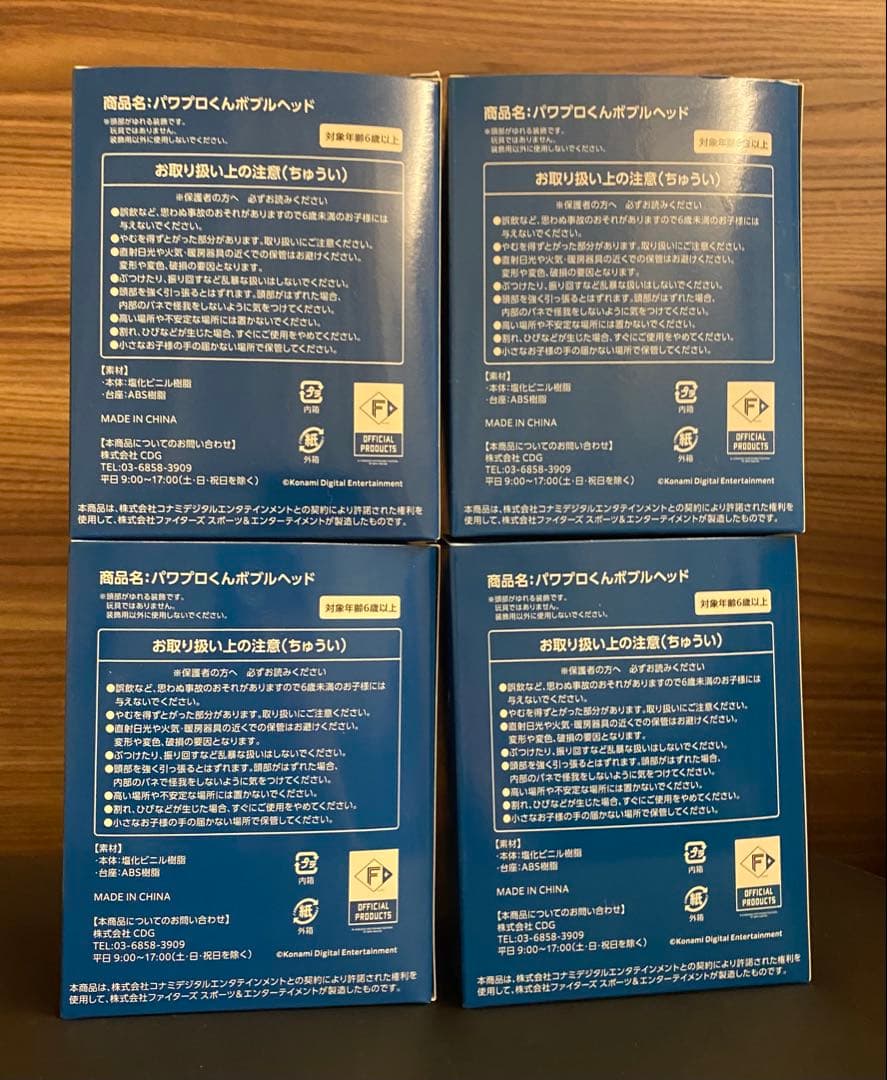 日本ハムファイターズ×パワプロ　ボブルヘッド