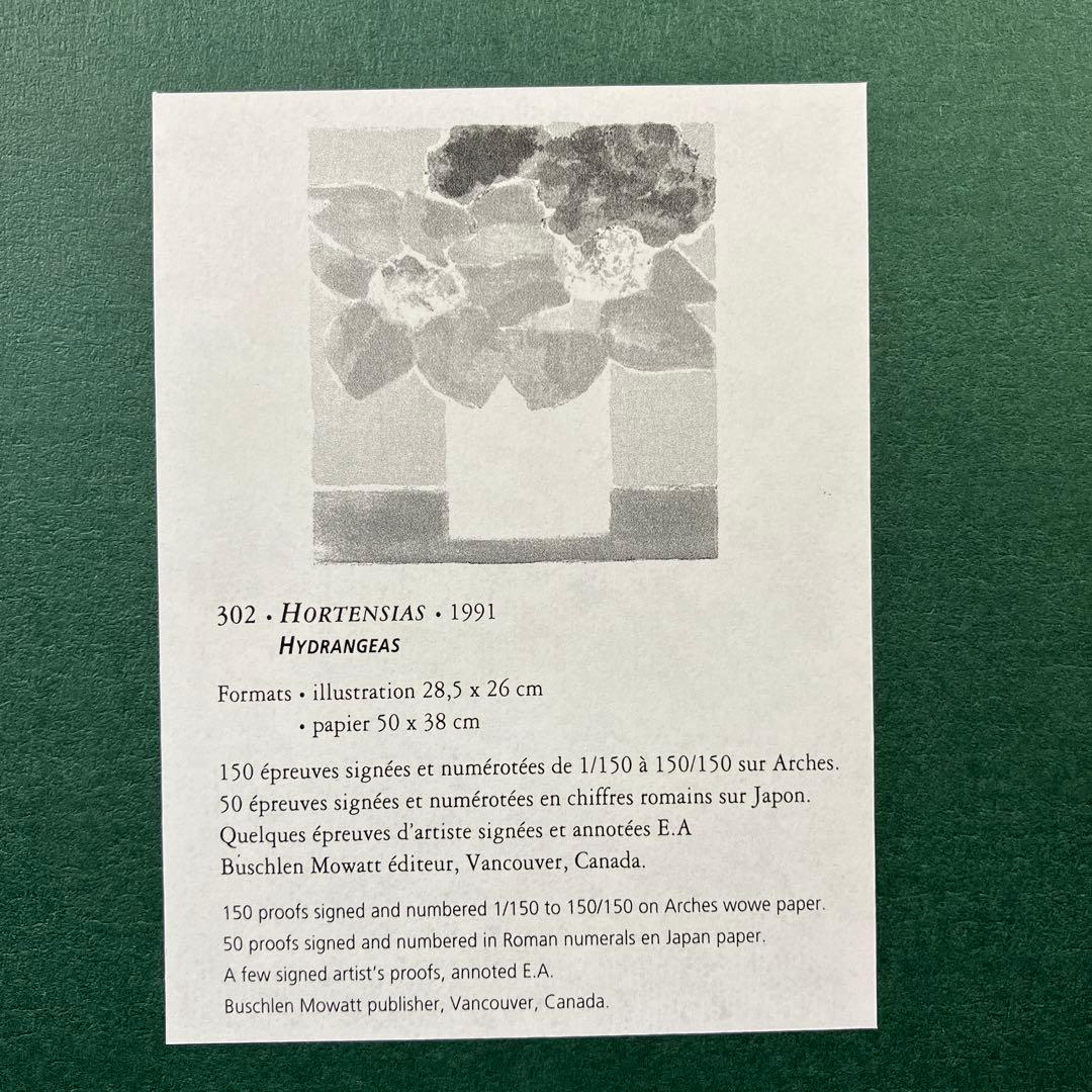 リトグラフ版画　ベルナール•カトラン「アジサイ」