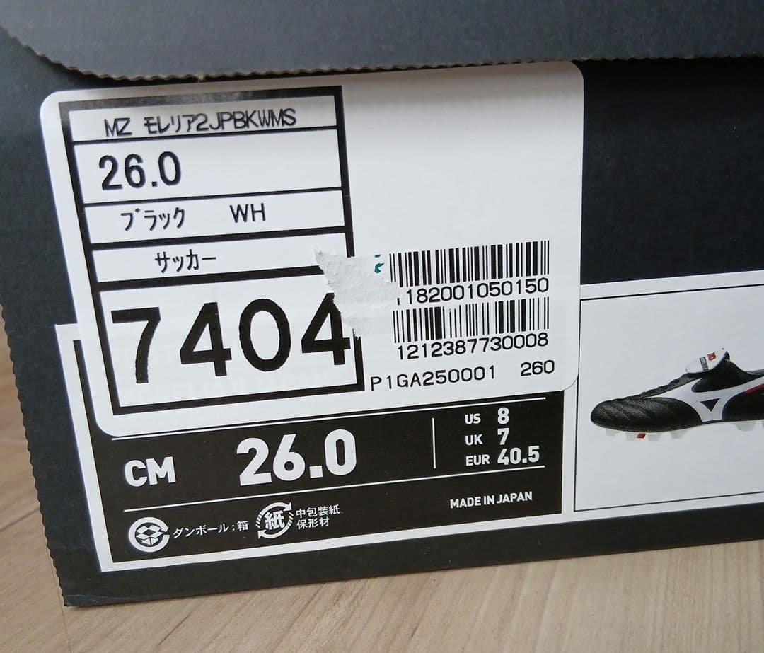 Mizuno Morelia2Japan サッカーシューズ スパイク