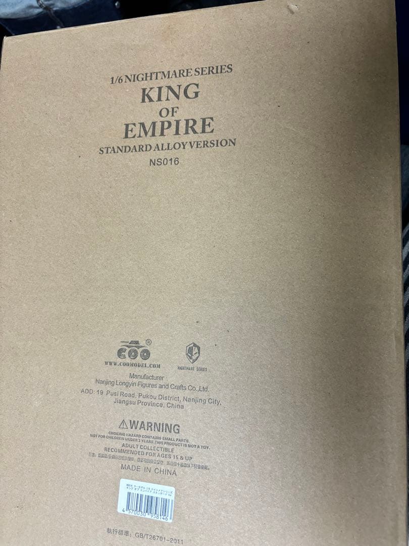 未開封　COOMODEL キング・オブ・エンパイア スタンダード　NS016
