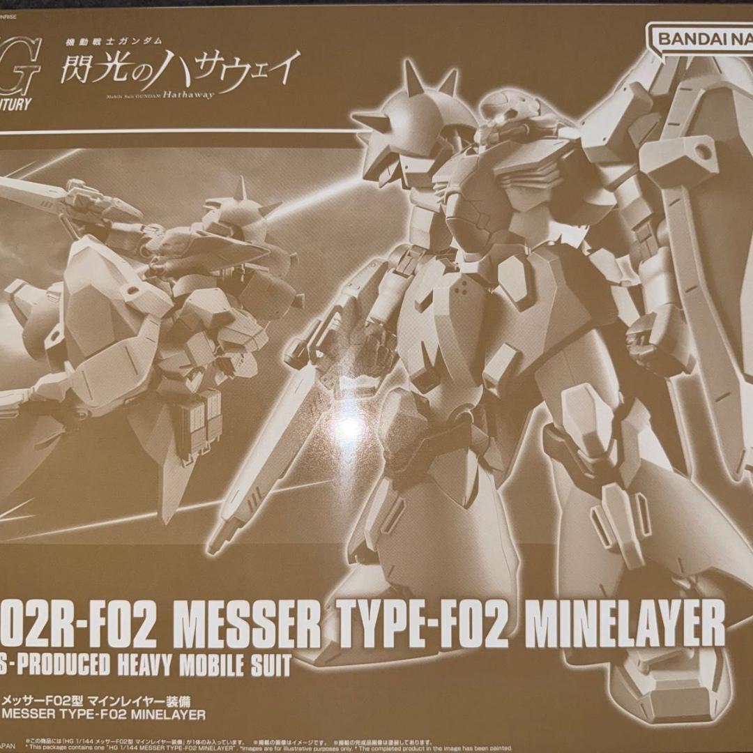 HG 閃光のハサウェイセット