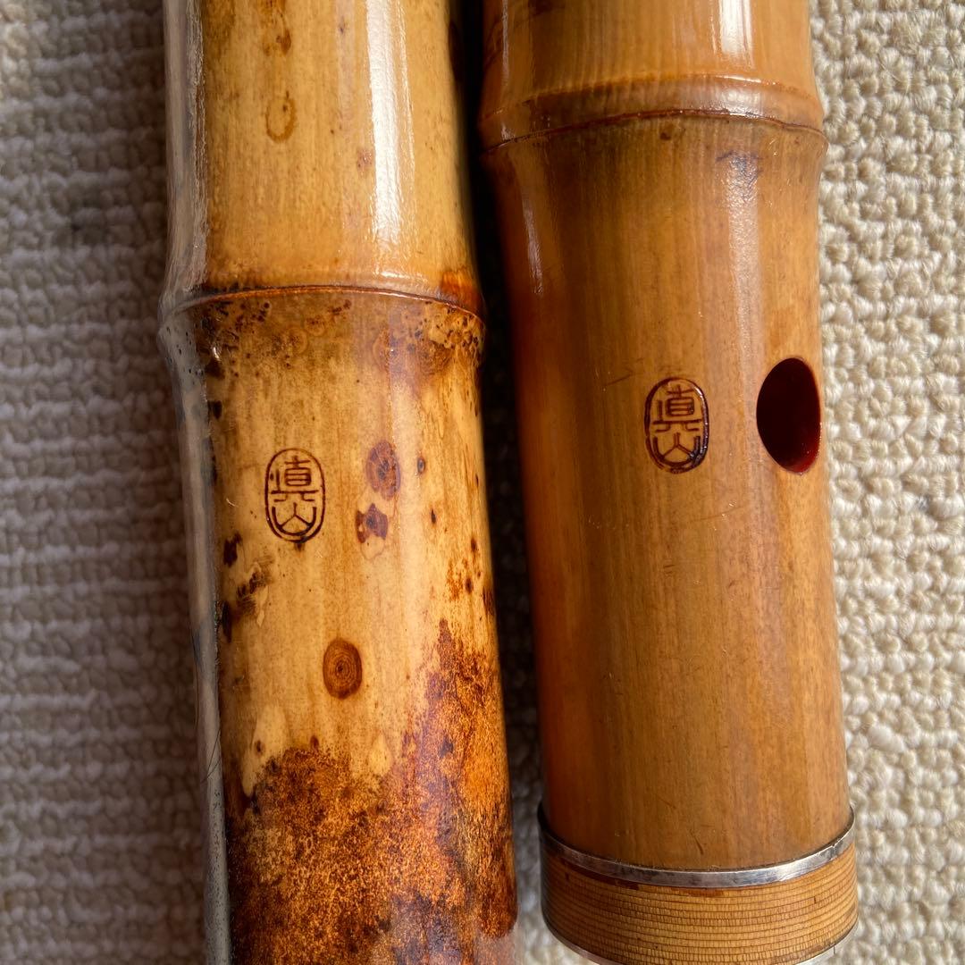 248⭐️尺八　一尺六寸管　眞山銘三印　188玉水銘一尺八寸管二本