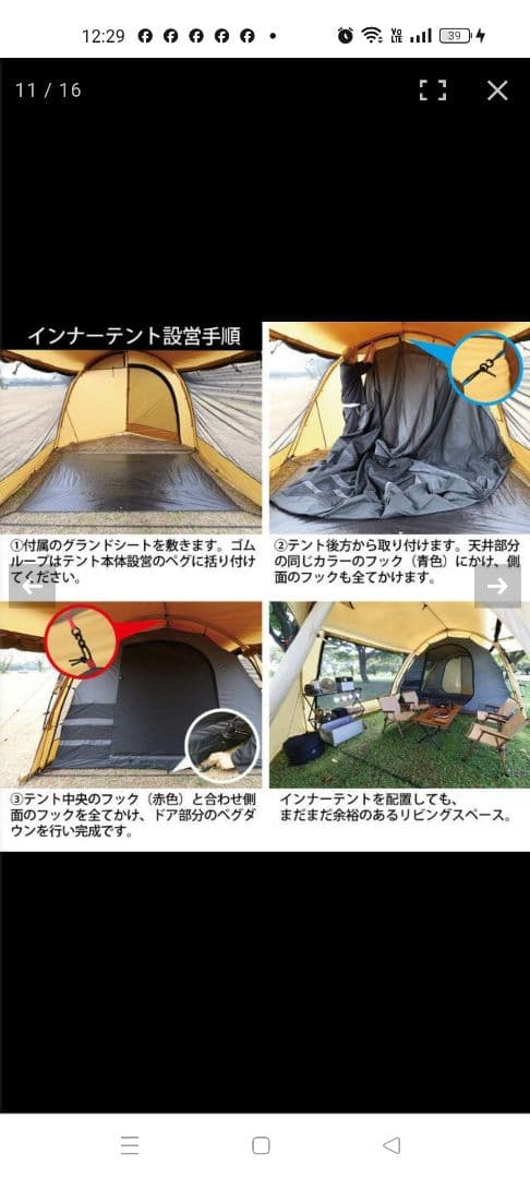 クイックキャンプ