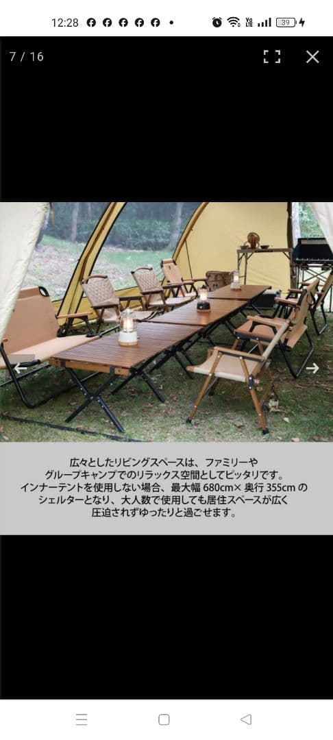 クイックキャンプ