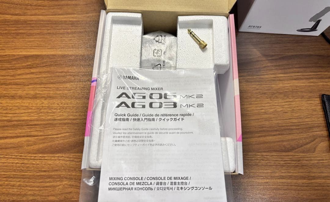 オーディオインターフェース　マイク　セット