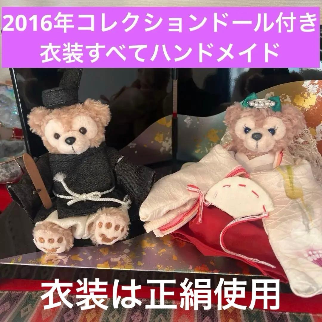 コレクションドール お雛様 親王飾り ダッフィー シェリーメイ ディズニー 限定