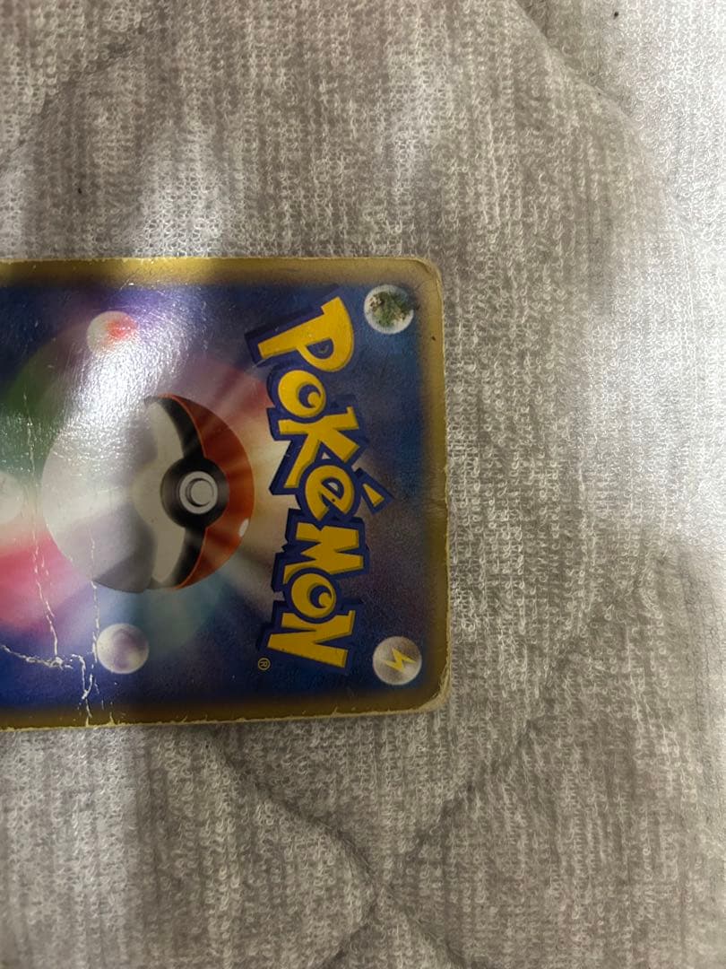 N*様 アチャモ☆ ◇ 拡張パック ロケット団の逆襲 020/084