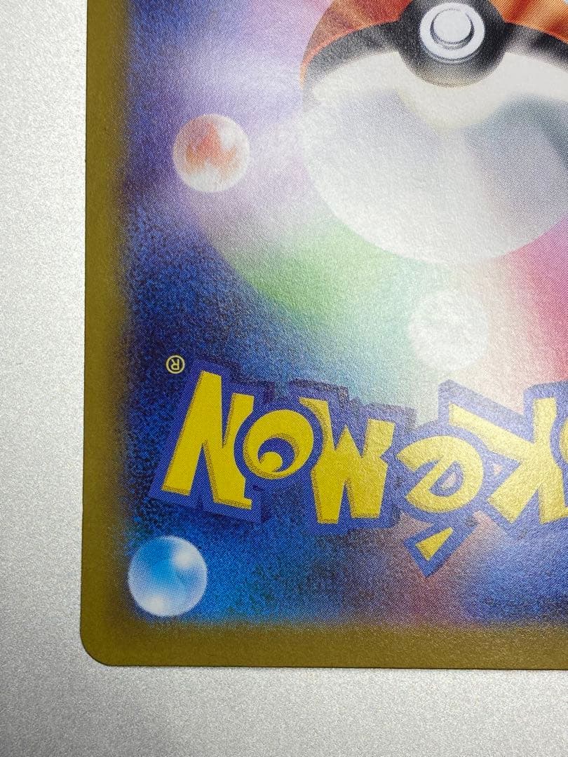 スタートデッキ100 ピカチュウex SAR MC