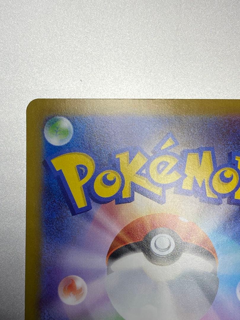 スタートデッキ100 ピカチュウex SAR MC