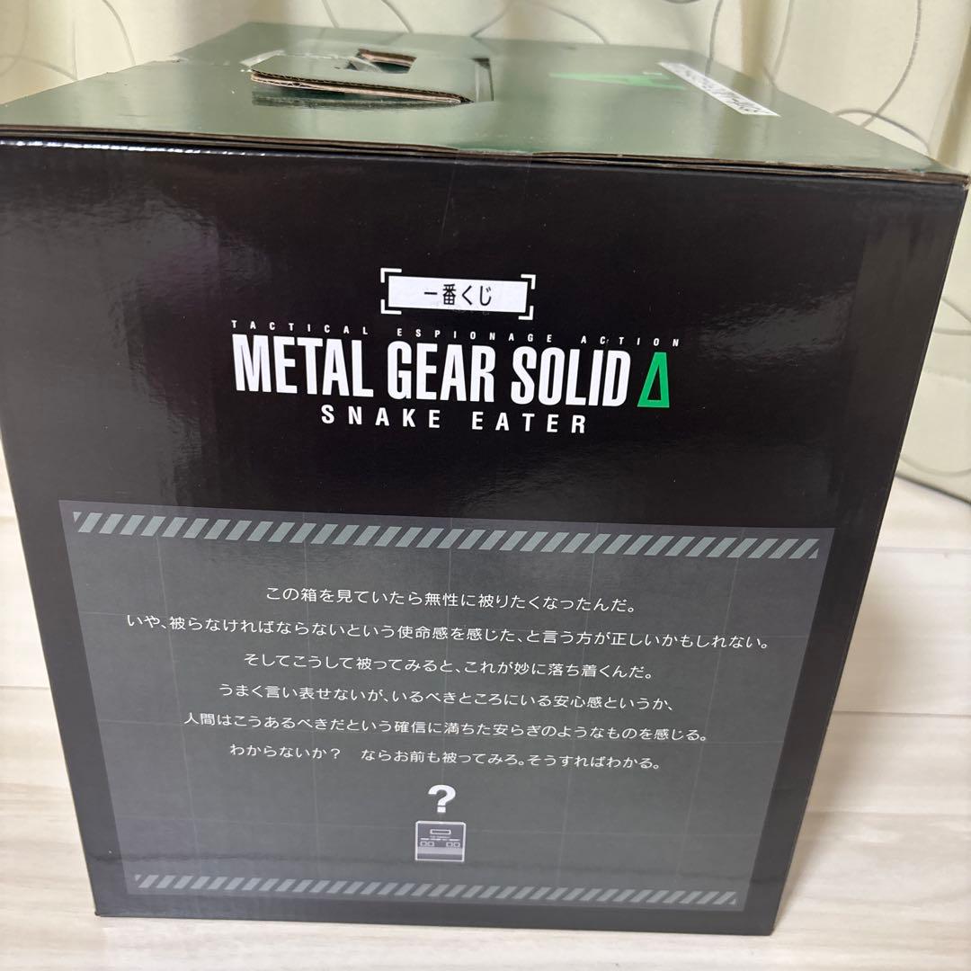 一番くじL GEAR SOLID A賞ダンボール潜入ティッシュケース