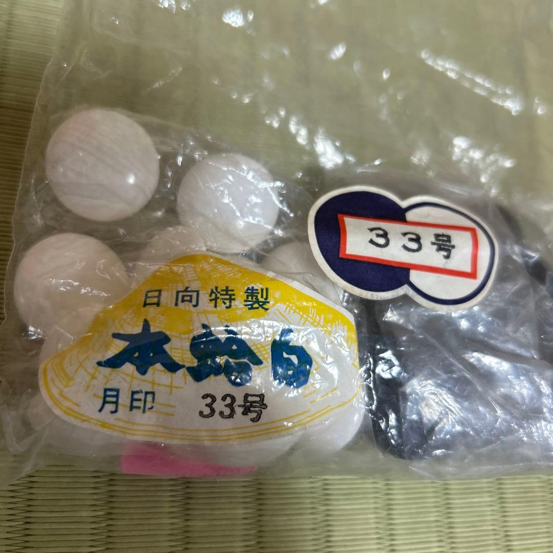 碁石　補充用碁石　囲碁