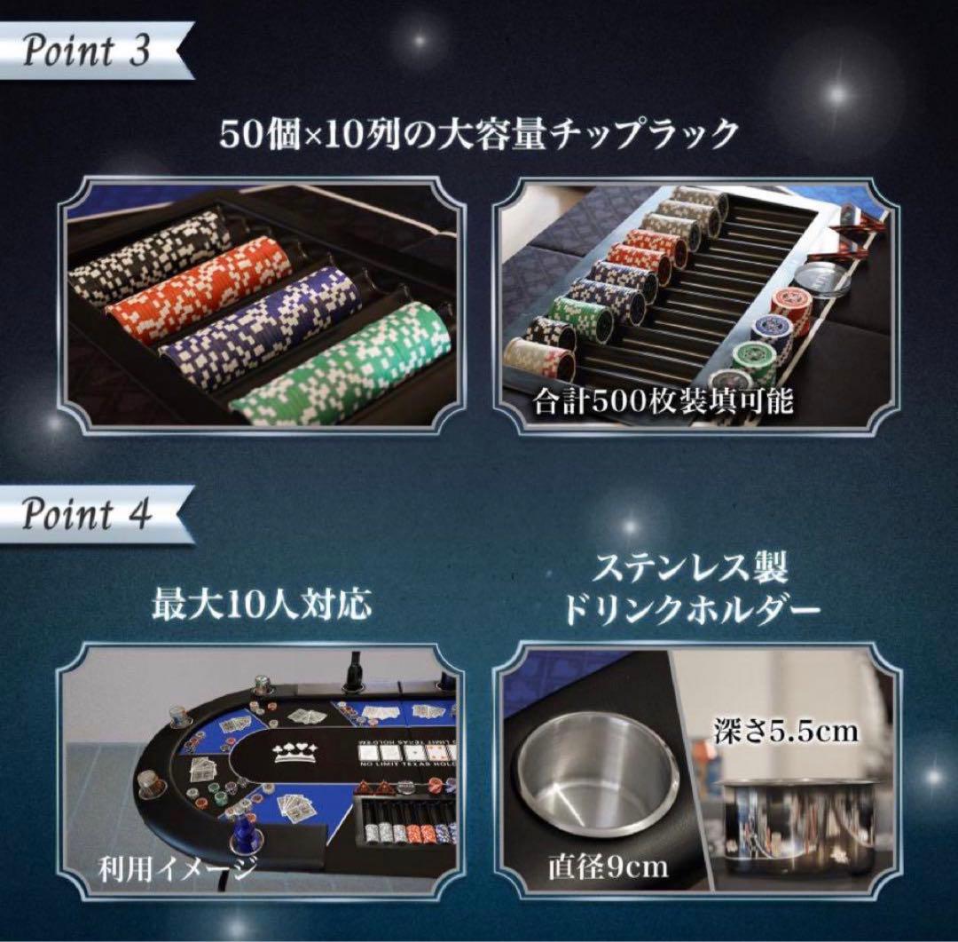 ポーカーテーブル 折りたたみ 10人対応 家庭用 業務用 最大500枚