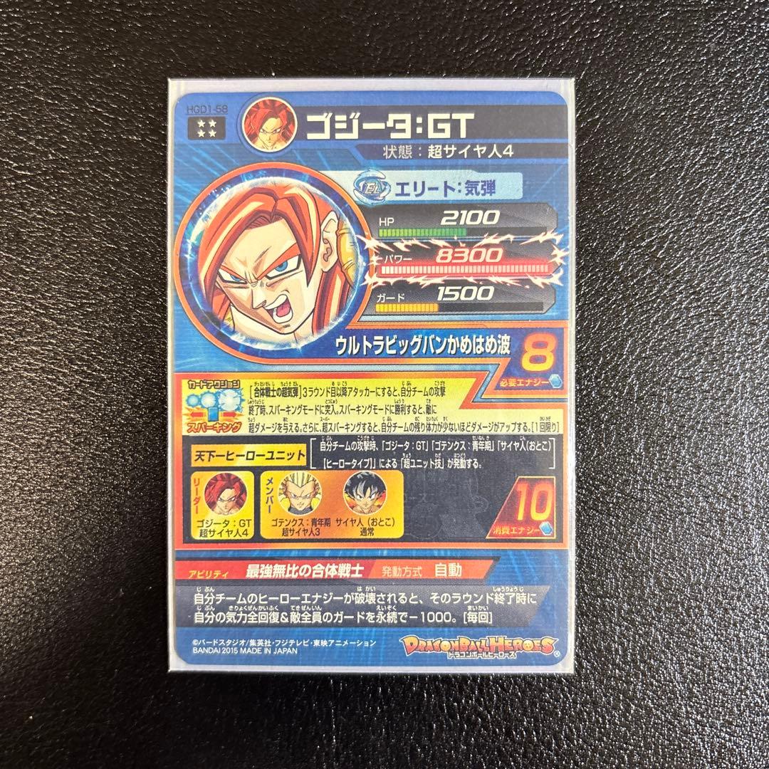 スーパードラゴンボールヒーローズ　ur まとめ売り