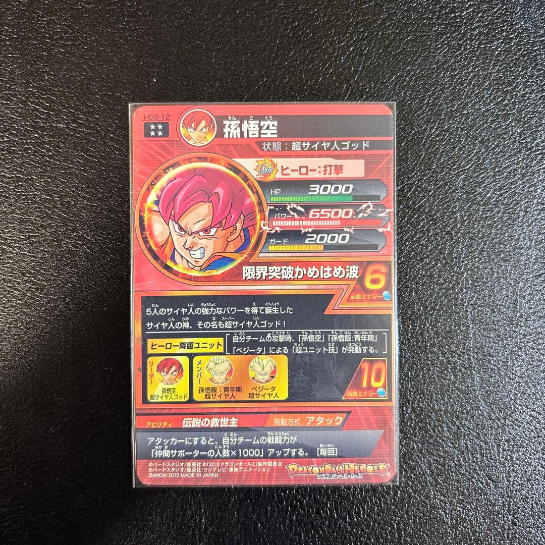 スーパードラゴンボールヒーローズ　ur まとめ売り