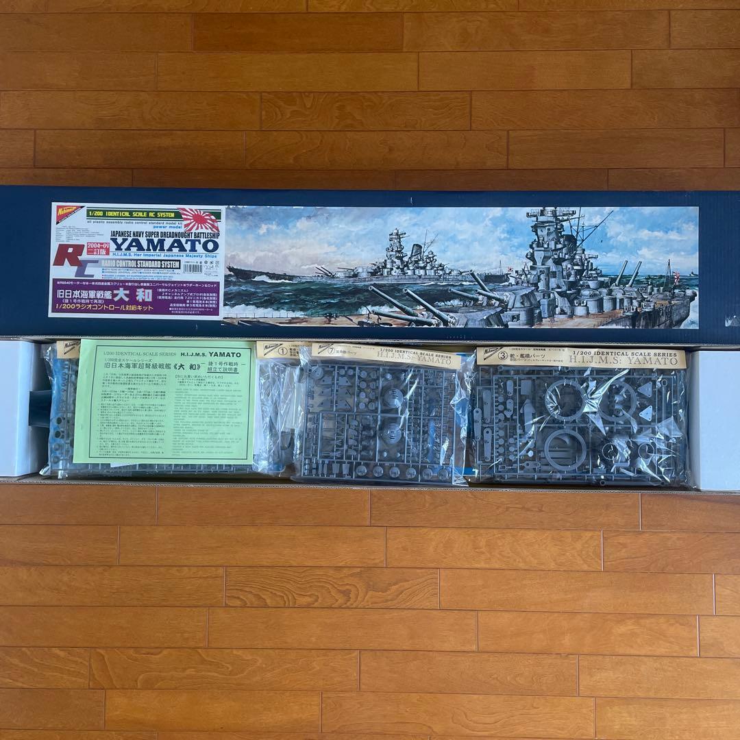 ニチモ　1/200 戦艦大和（R/C対応）