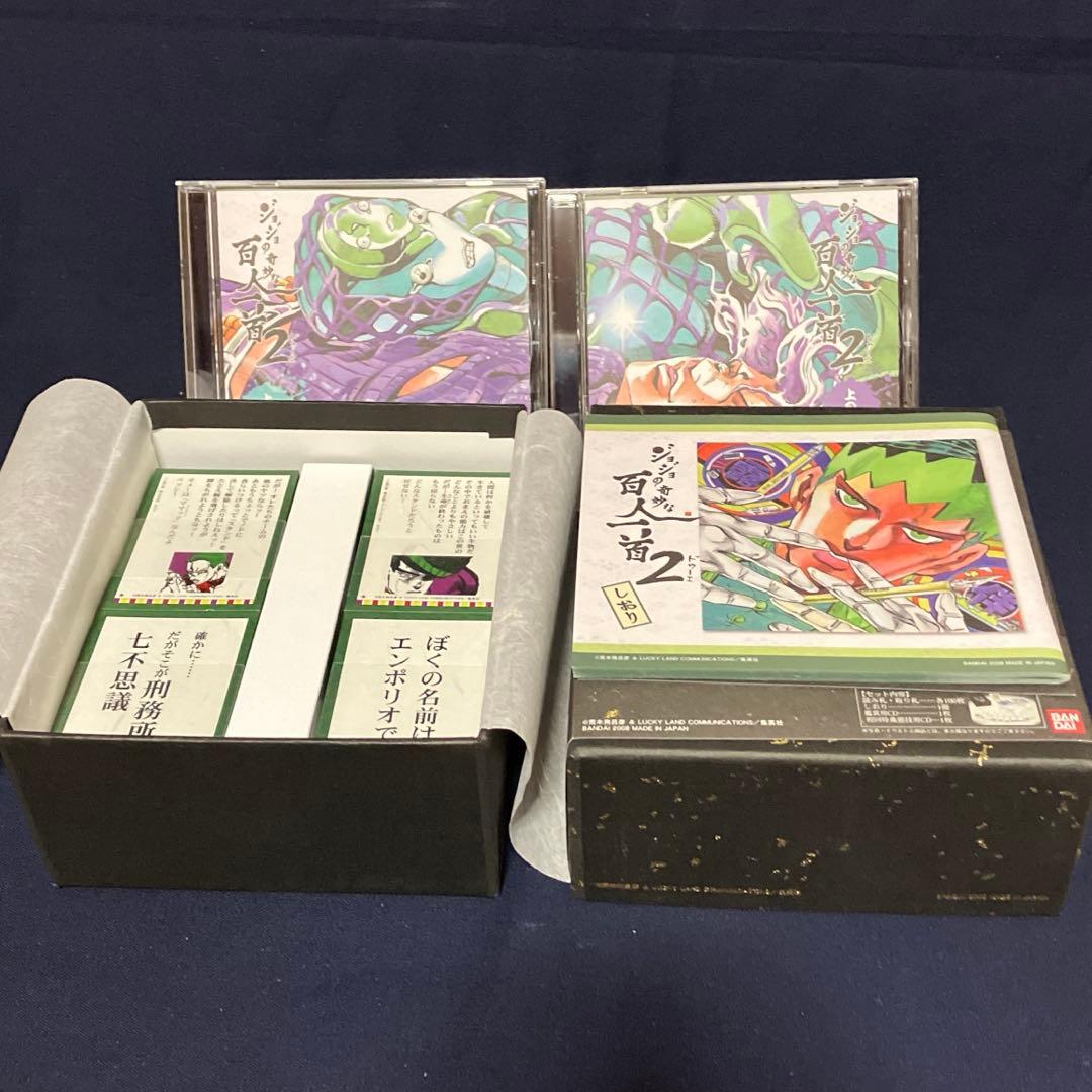 ジョジョの奇妙な百人一首2