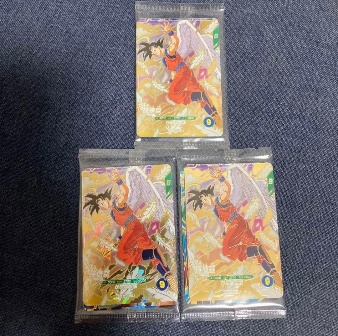 【未開封】ドラゴンボールダイバーズ配布3枚入り3セット