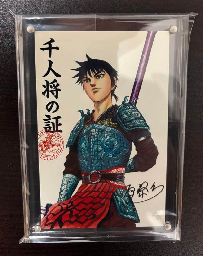 K　キングダム　千人将の証　カード　ジャンプフェスタ2個セット