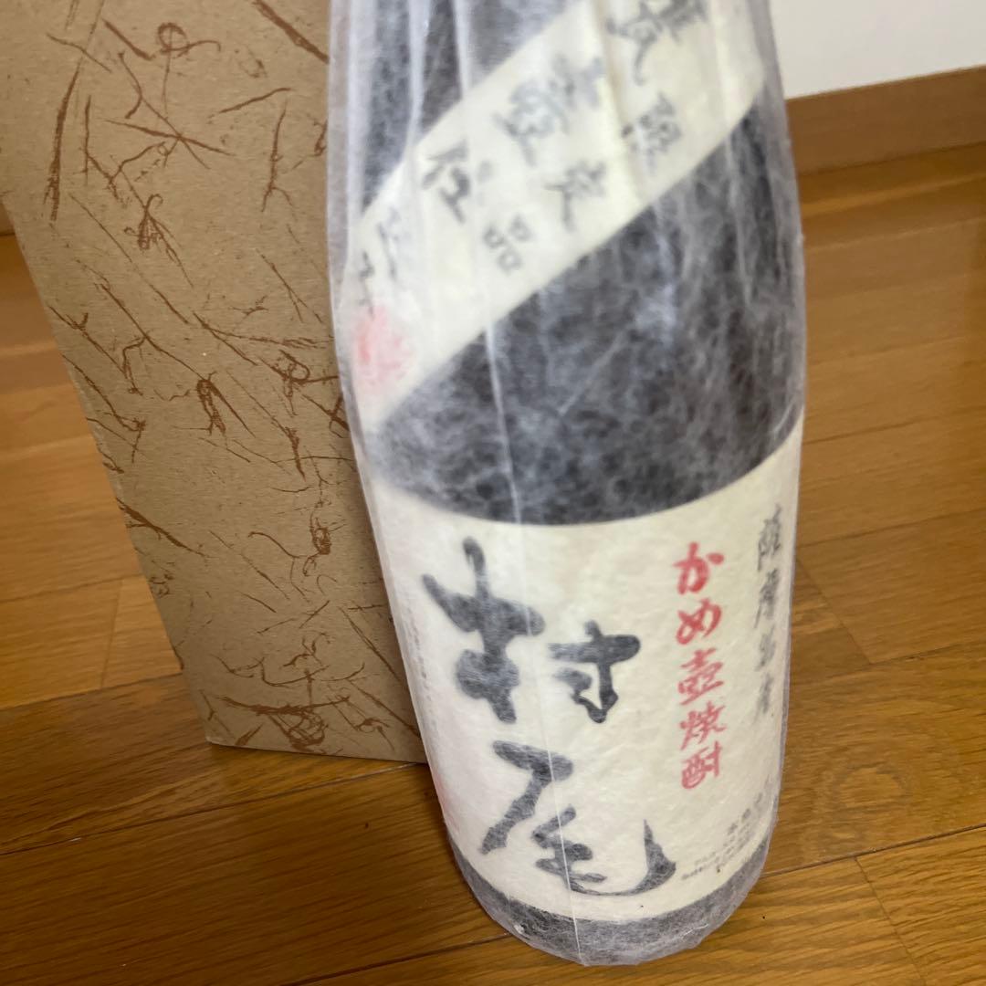 森伊蔵 村尾　焼酎 3本セット
