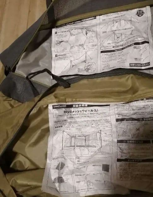 ユニフレーム　REVOタープ　メッシュウォール　L　セット　虫除け　スクリーン