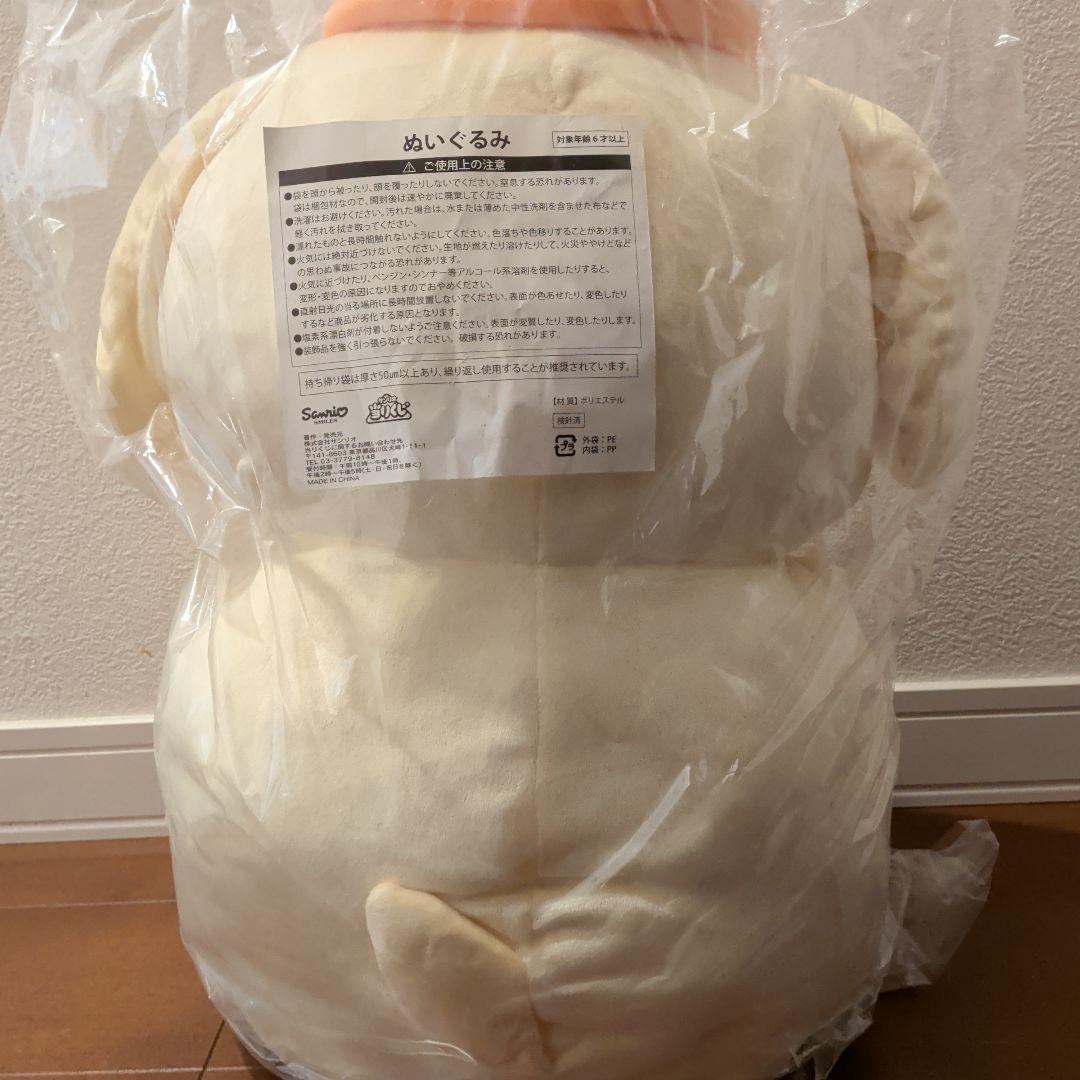 ポムポムプリン　ぬいぐるみ　大きい